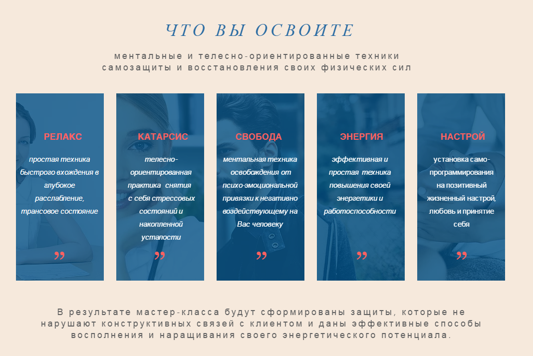 Трансформация стресса в жизненную энергию (2017)_0.png